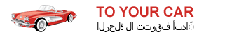 To Your Car - Yolculuk Asla Durmaz